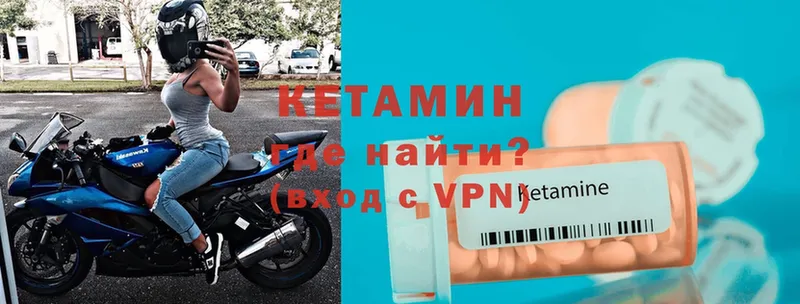 КЕТАМИН ketamine  дарнет шоп  кракен как войти  Горбатов 